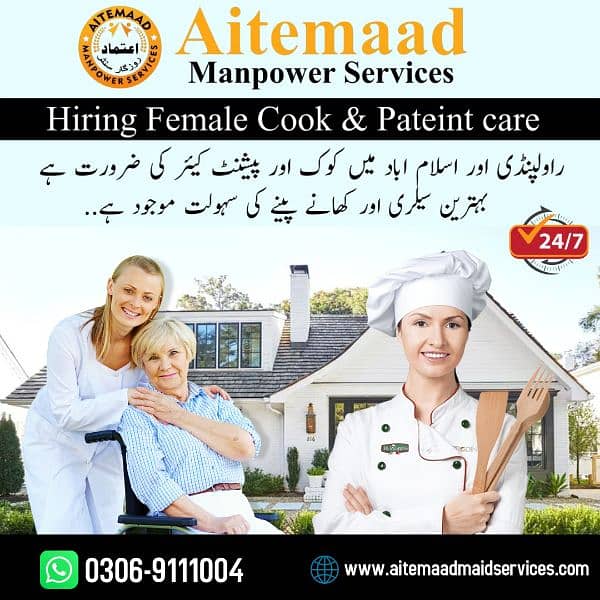 Cook & patientcare Jobs || Staff Required ( Jobs For Female ) 0