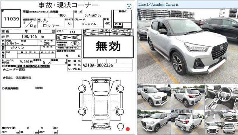 Daihatsu Rocky z full option 2019 12