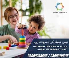 Female Babysitter Ki Zarorat hay 12 hours