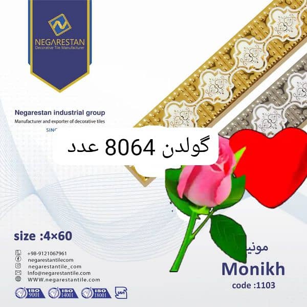 Marble Border 3