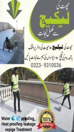 Water tank Cleaning | Roof Waterproofing Services | Waterproofing