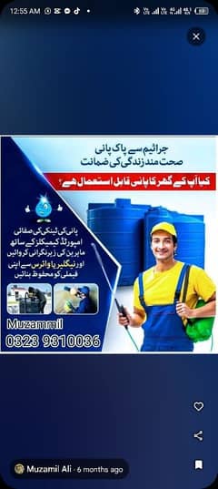 Water tank Cleaning | Rooftop Waterproofing Services | Waterproofing