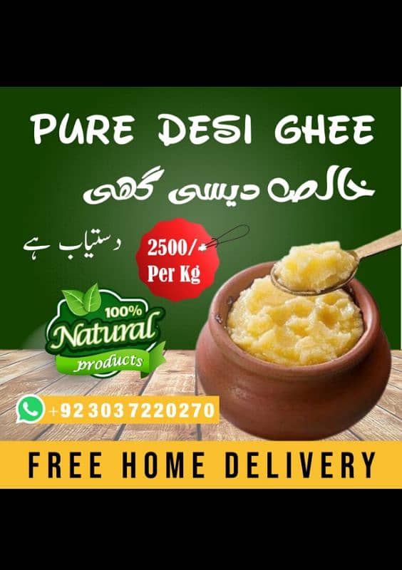 Pure Desi Ghee 0