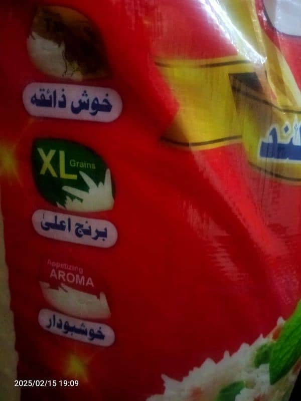 kainat rice XL (25 kg) 2