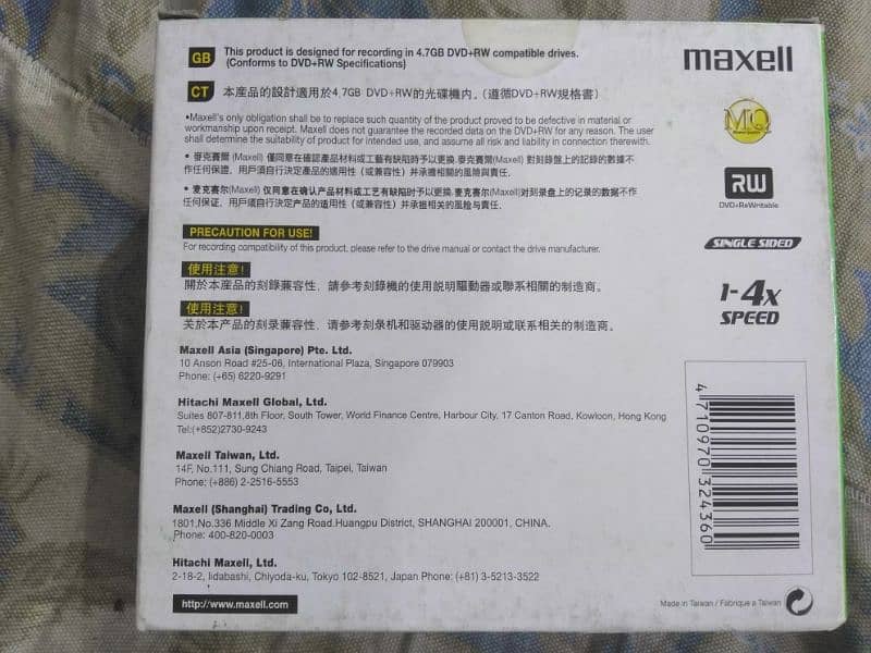 Maxwell DVD +RW 2