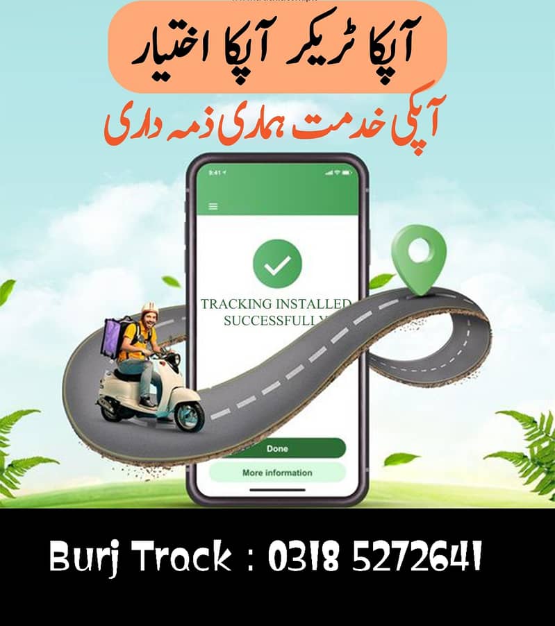 New GPS Car and Bike Tracking System 0334 0580682 2