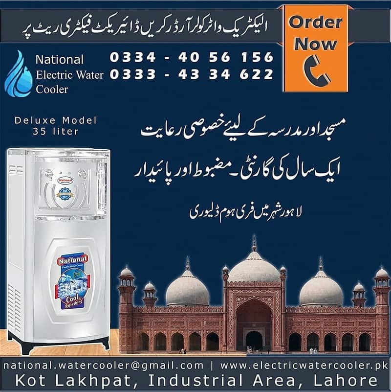 national water cooler/national electric water cooler/water cooler 1