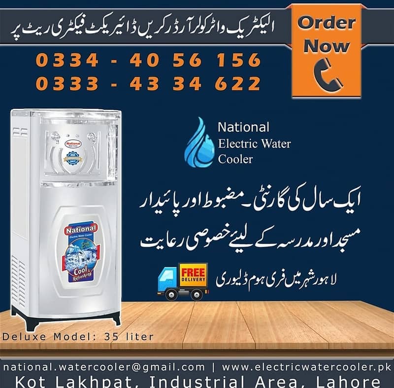 national water cooler/national electric water cooler/water cooler 2