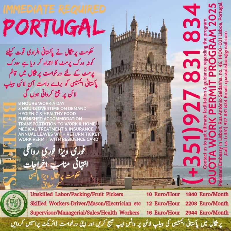 PORTUGAL WORK PERMIT Available 0