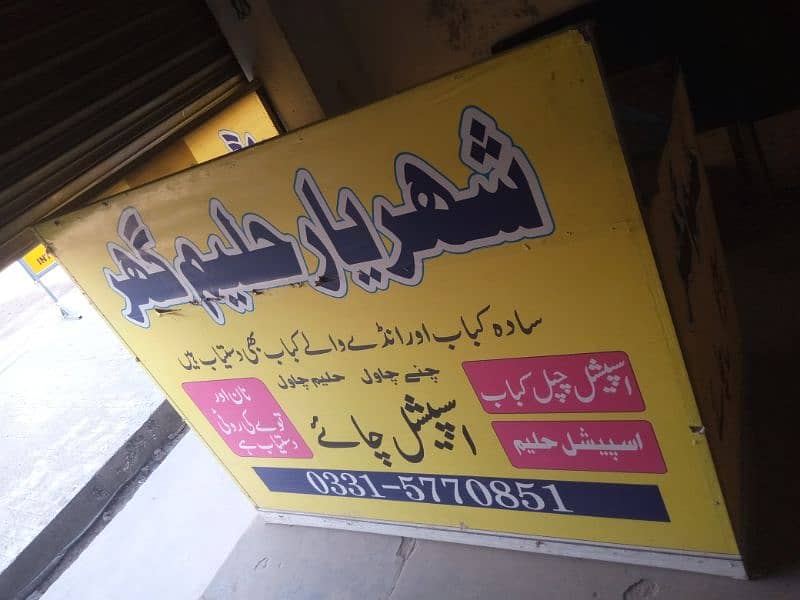 islamia chok bhon road shop ka mukammal saman new condition for sale 2