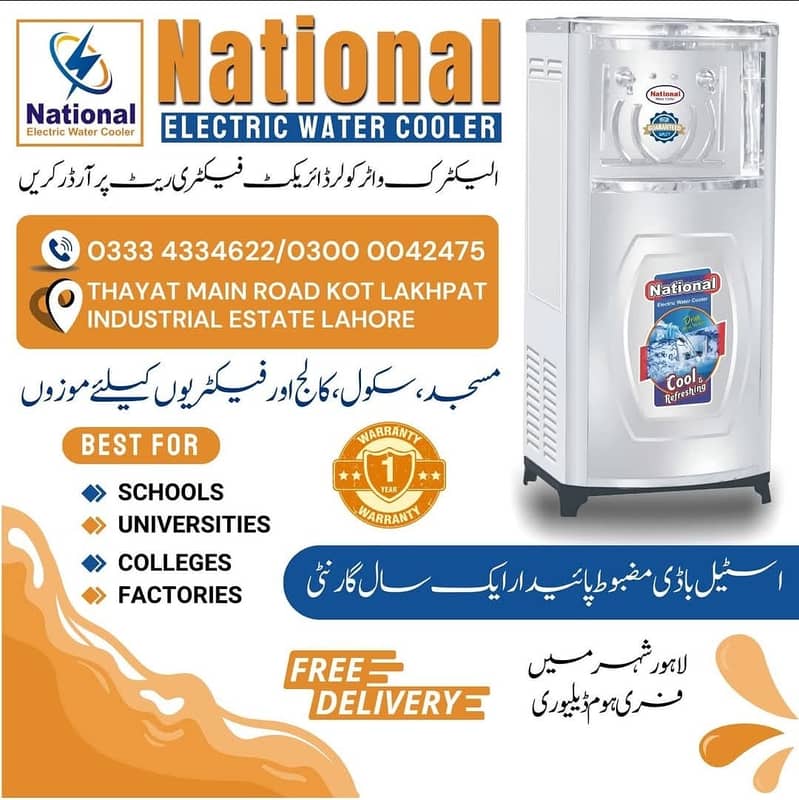 national electric water cooler/national water cooler/water cooler 5