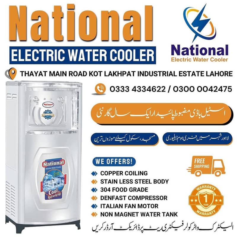 national electric water cooler/national water cooler/water cooler 6