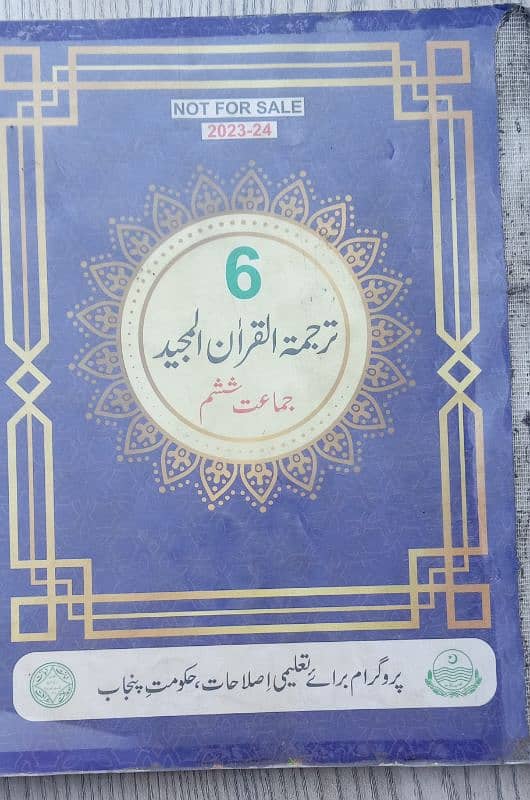 history, urdu, arbi, English book, Urdu grammar, Tarjama tul quran 6