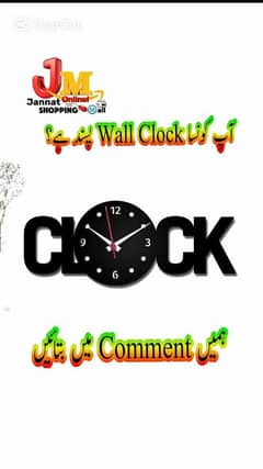 Wall Clocks for Sale & Best Prices