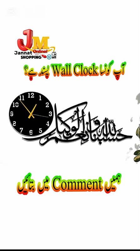 Wall Clocks for Sale & Best Prices 1