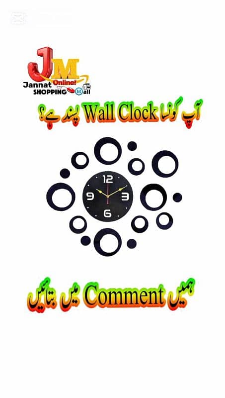 Wall Clocks for Sale & Best Prices 3