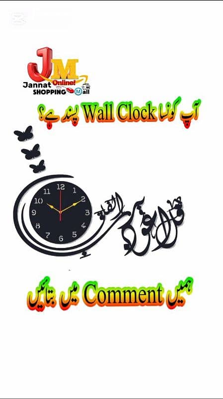 Wall Clocks for Sale & Best Prices 4