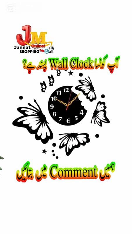 Wall Clocks for Sale & Best Prices 5