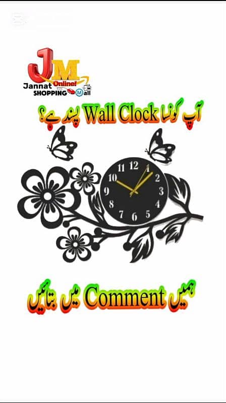 Wall Clocks for Sale & Best Prices 6