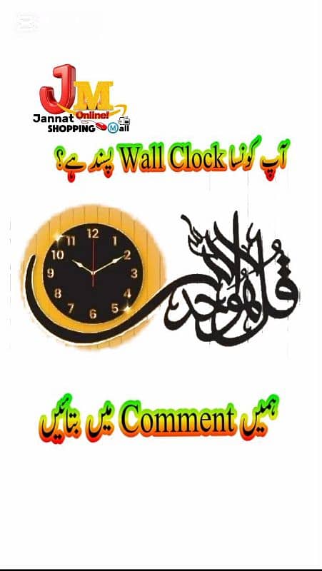 Wall Clocks for Sale & Best Prices 7