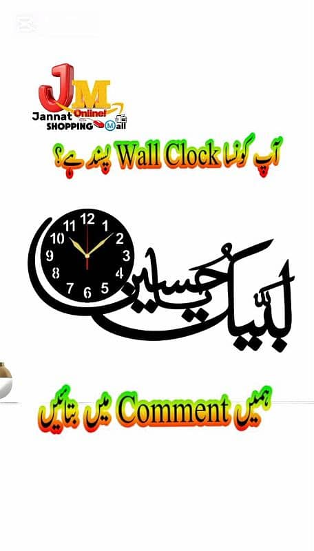 Wall Clocks for Sale & Best Prices 8