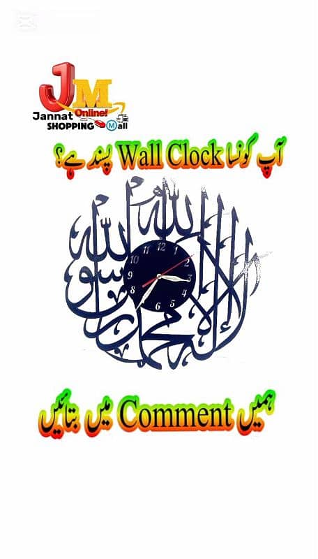 Wall Clocks for Sale & Best Prices 9