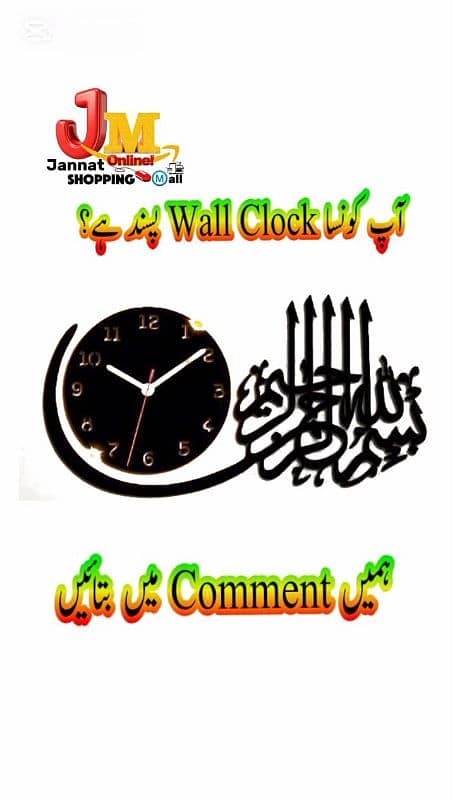 Wall Clocks for Sale & Best Prices 10