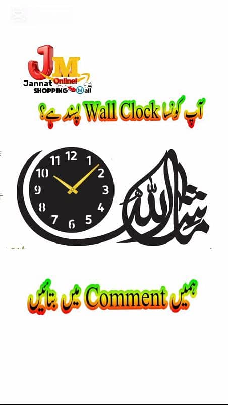 Wall Clocks for Sale & Best Prices 11