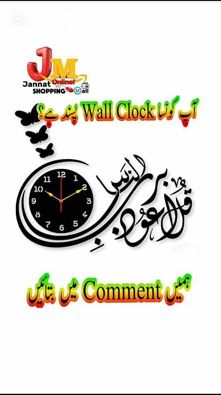 Wall Clocks for Sale & Best Prices 12