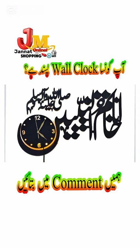 Wall Clocks for Sale & Best Prices 13