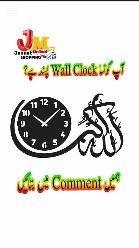 Wall Clocks for Sale & Best Prices 14