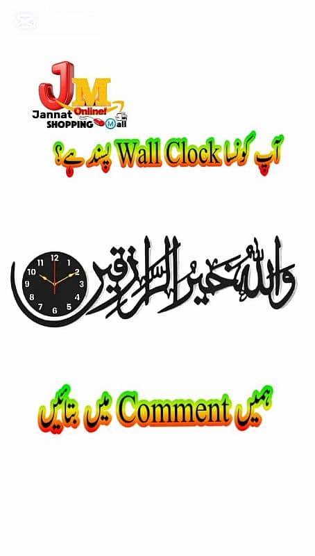 Wall Clocks for Sale & Best Prices 15