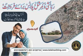 3 Marla Height Location Residential Plot on Ideal Location Sector H-13