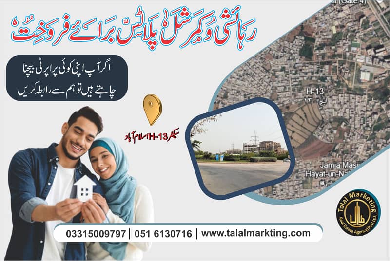 3 Marla Height Location Residential Plot on Ideal Location Sector H-13 0