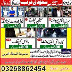 Cook / Waiter / Order Taker / Cashier / Driver / Rider / Saudi Arabia