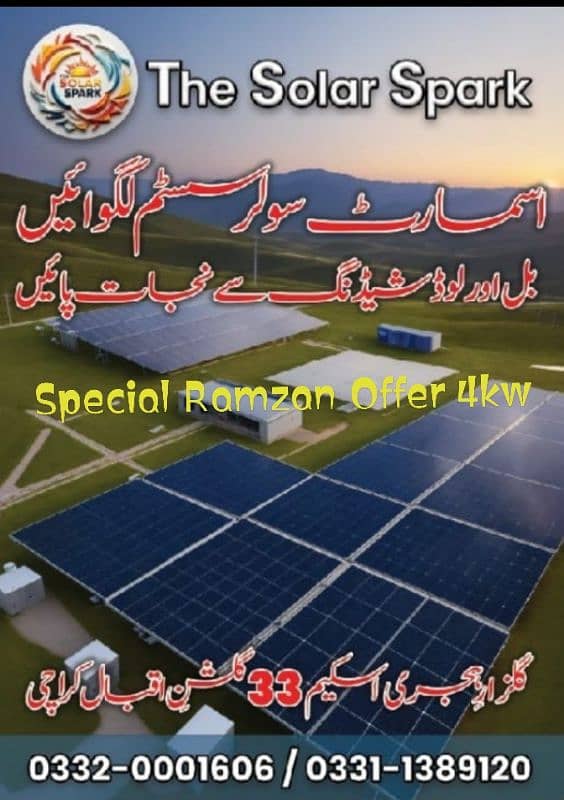 Special Ramzan Offer 4kw system only 4,70,000 0