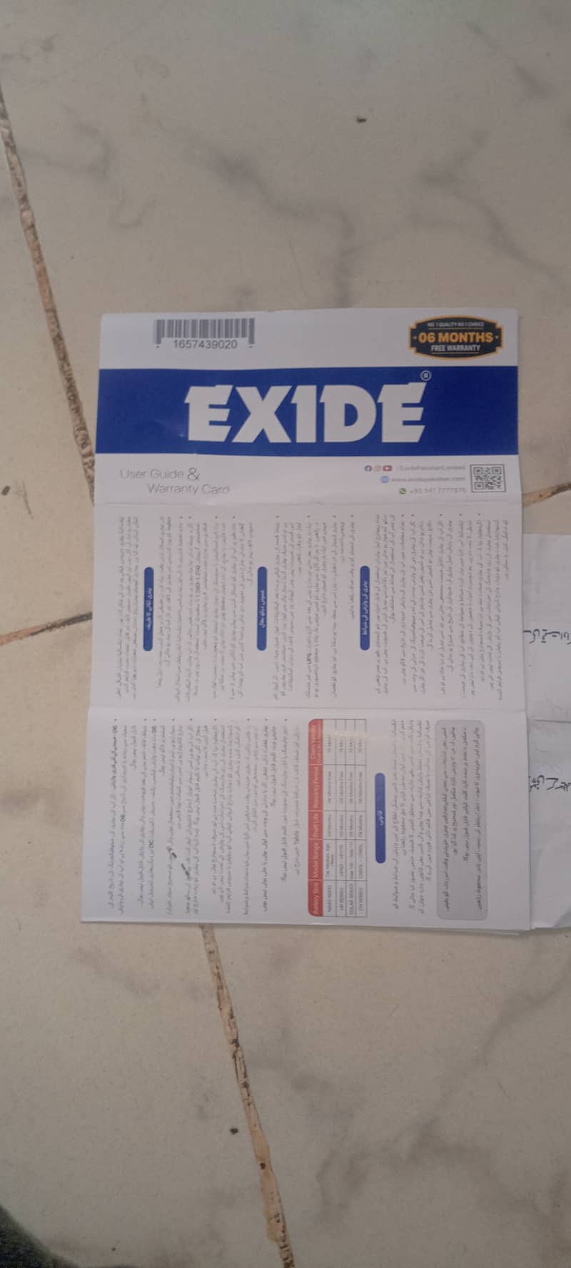 Exide battery 12V 85AH 5