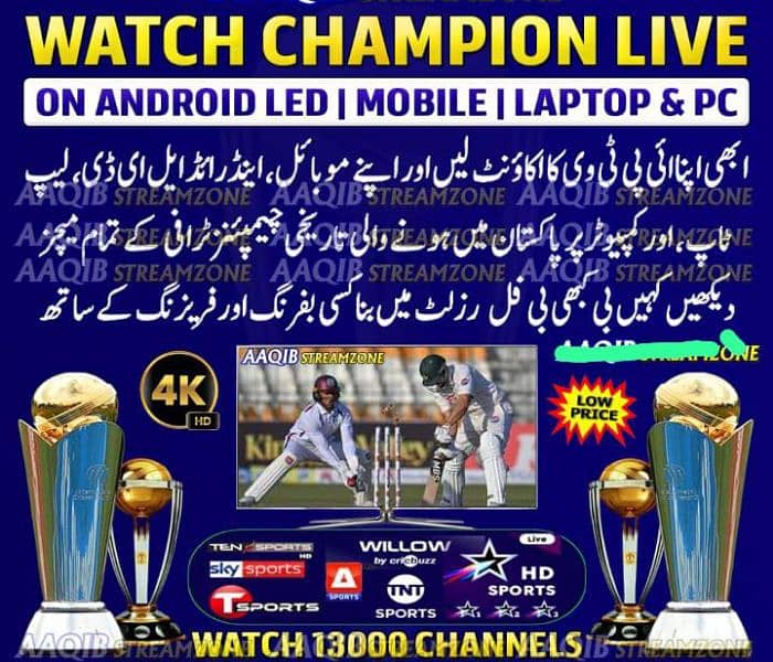 World no1 iptv for live matches ,movies and series 03025083061 0