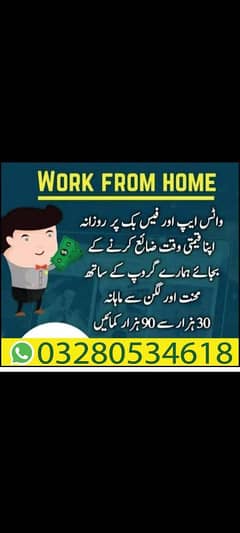 Online job at Home/Part Time/Data Entry/Typing/Assignments/Teaching