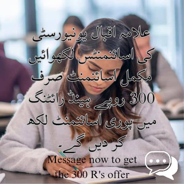 We are here to write for you ( offer forAIOU students ) 1