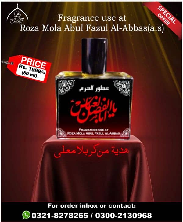 orignal purfume of Harm Abbas - fragrance use at Harm Mola Abbas (a. s) 0