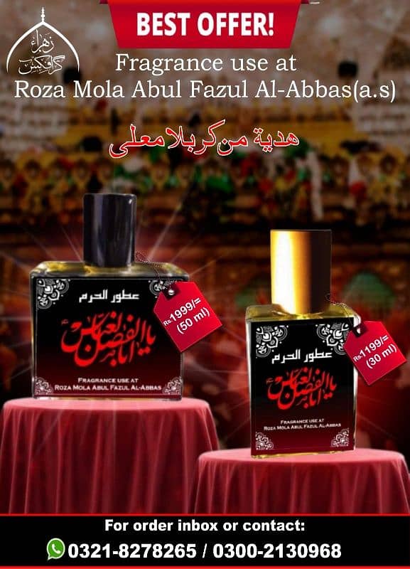 orignal purfume of Harm Abbas - fragrance use at Harm Mola Abbas (a. s) 1