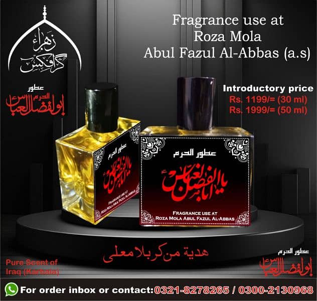 orignal purfume of Harm Abbas - fragrance use at Harm Mola Abbas (a. s) 2