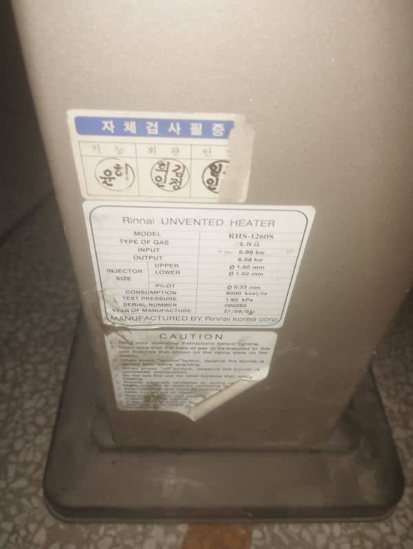 Rinnai original Korean heater 2