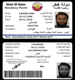 QATAR AZAAD VISA