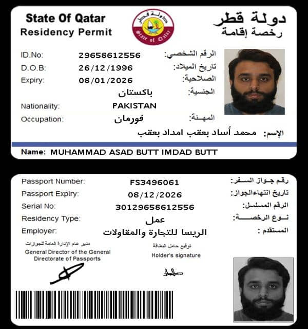 QATAR AZAAD VISA 0