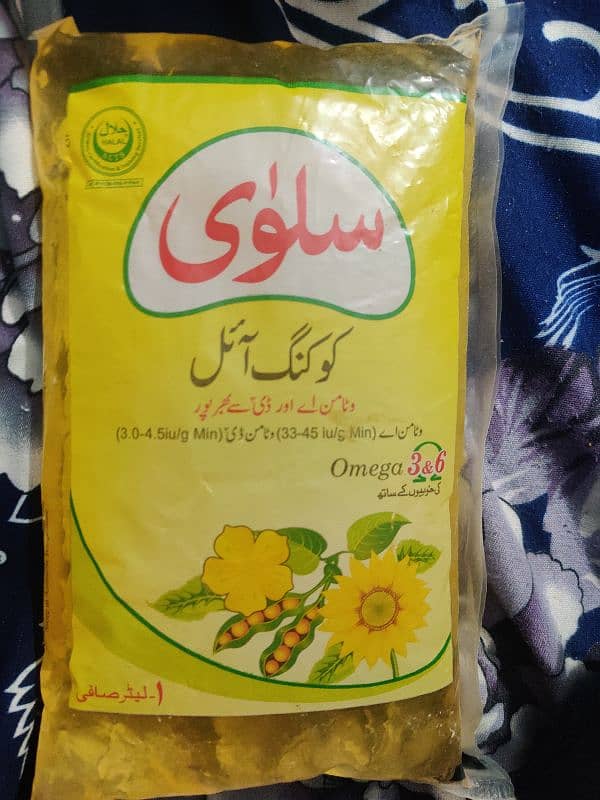 SALVA OIL BEST PRICE 490 0