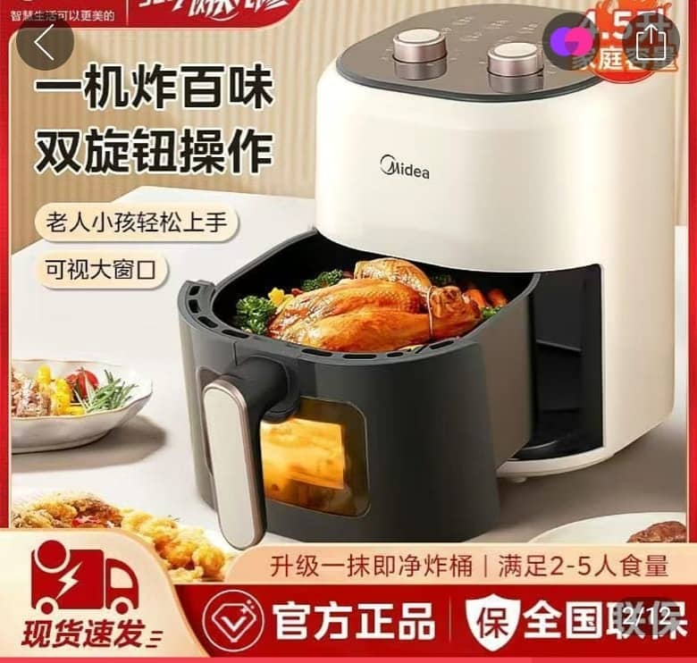 Air fryer 1