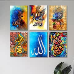 Multicolor islamic verse design wall art 6pcs decorative & functional