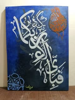 Handmade Arabic Calligraphy Paintings on canvas.